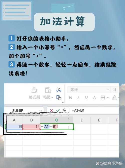 word表格怎么自动计算公式