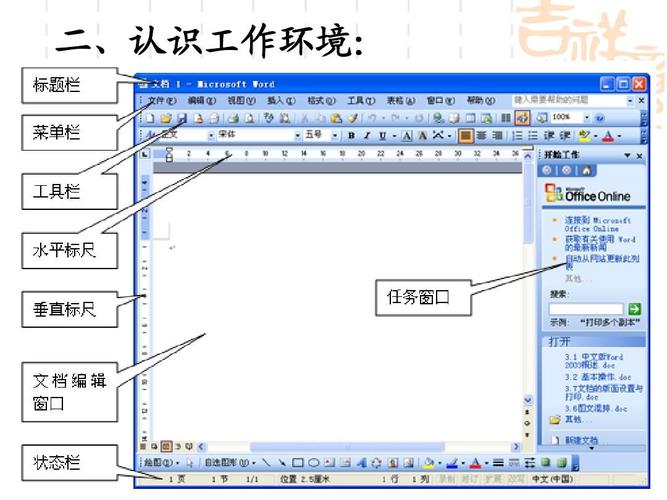 word文档函数怎么调