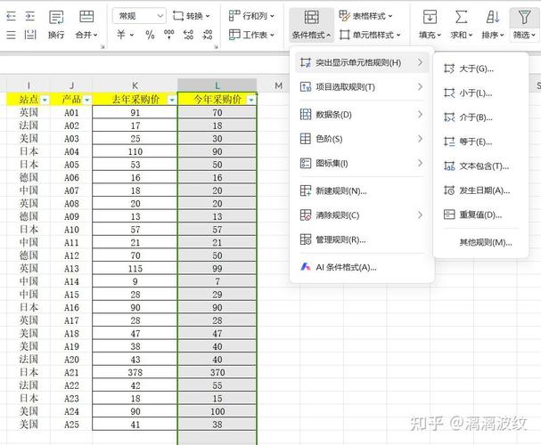 word表格if函数怎么用