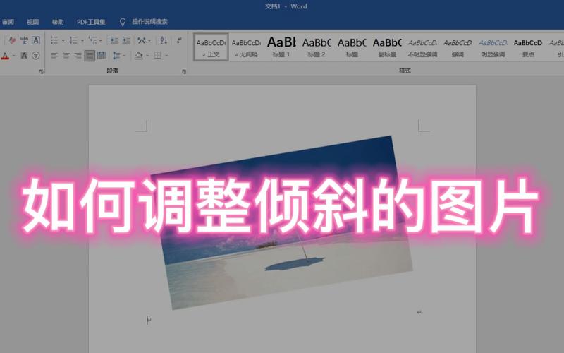 怎么在word 裁剪