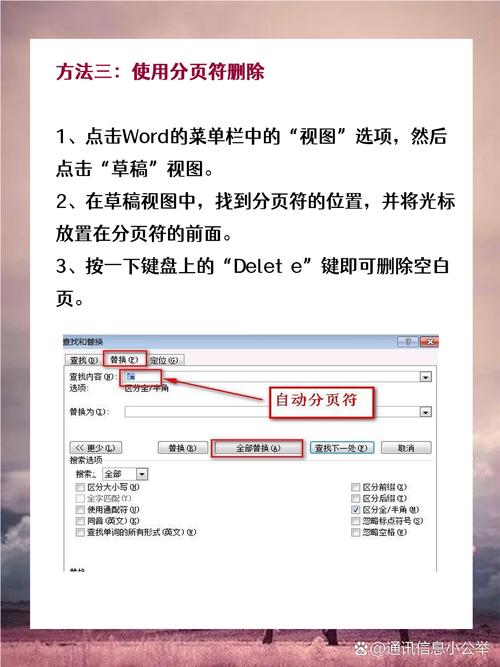 怎么删空白word文档