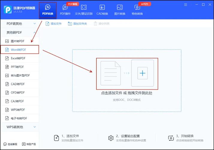 pdf怎么直接转换成word