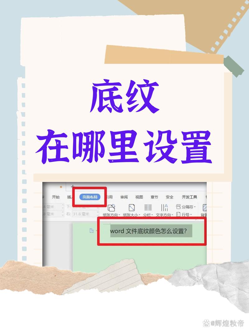 word怎么添加边框和底纹