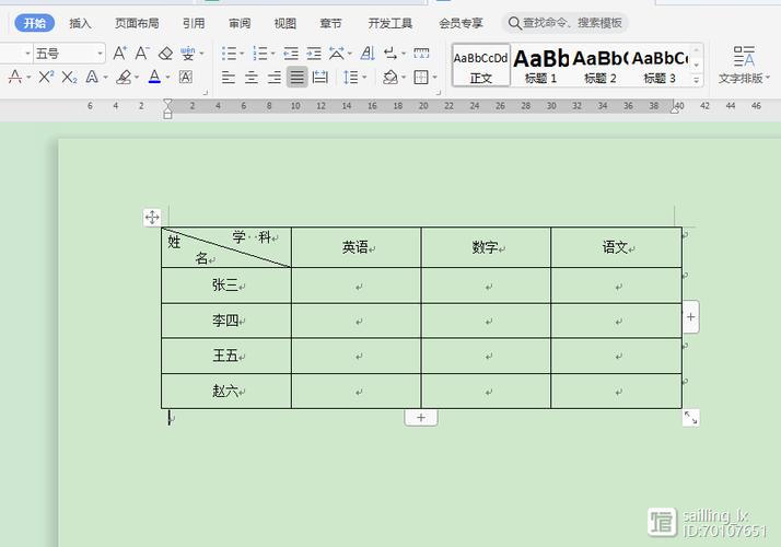 word怎么算成绩总数