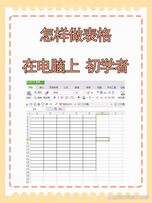 制作表格word怎么用