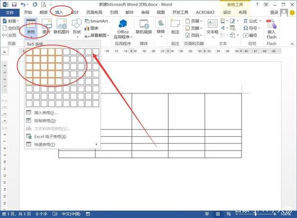 word中怎么画表格