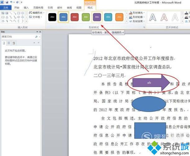 win10系统怎么下载word