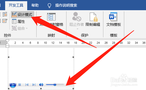 word怎么做视频教程