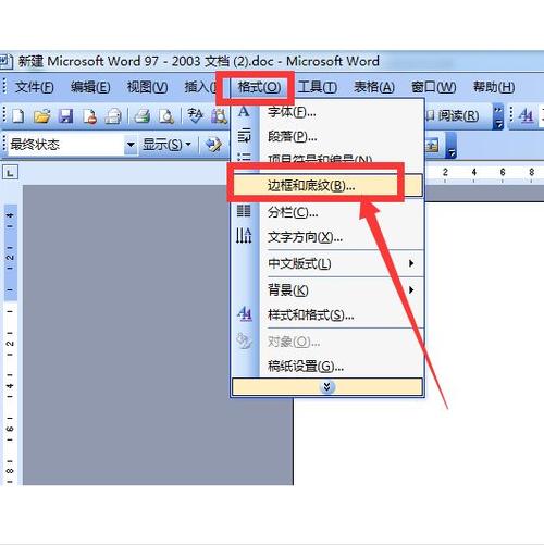 word2003怎么用