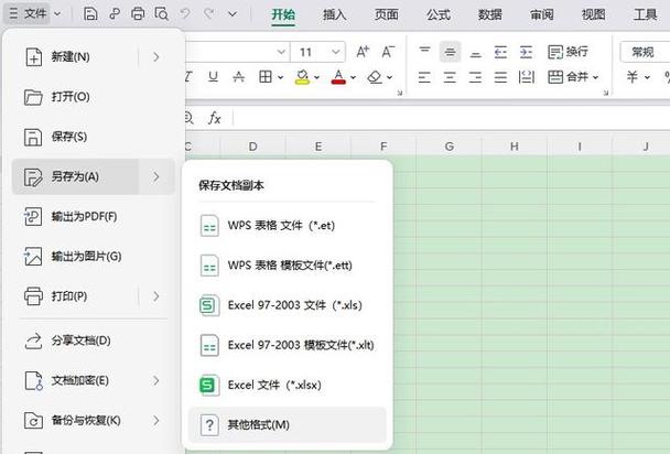 word表格怎么转换成excel