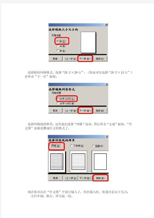 word怎么插入方格线