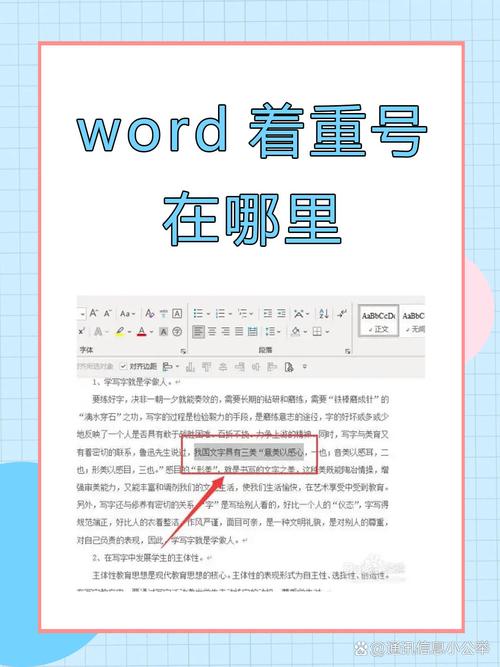 word里怎么输号