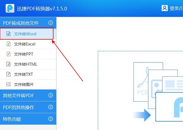 word2013怎么做ppt