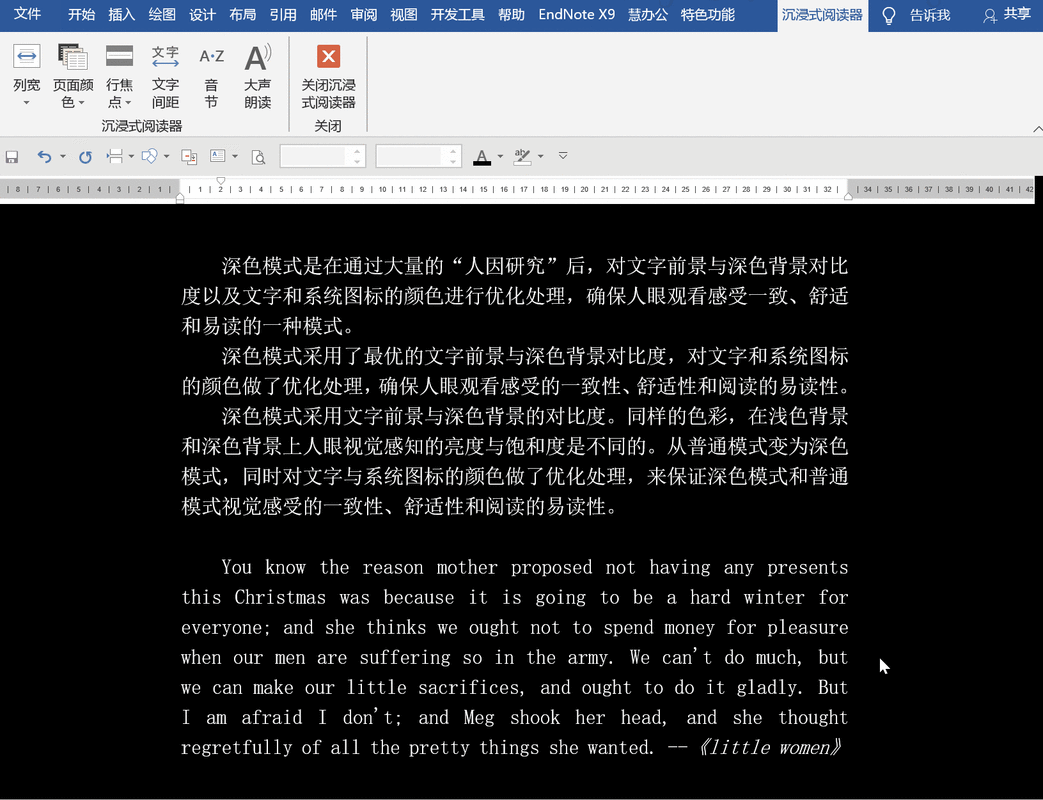 word阅读模式怎么用