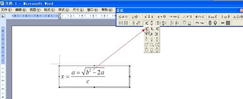 WORD公式编辑器怎么用簪子