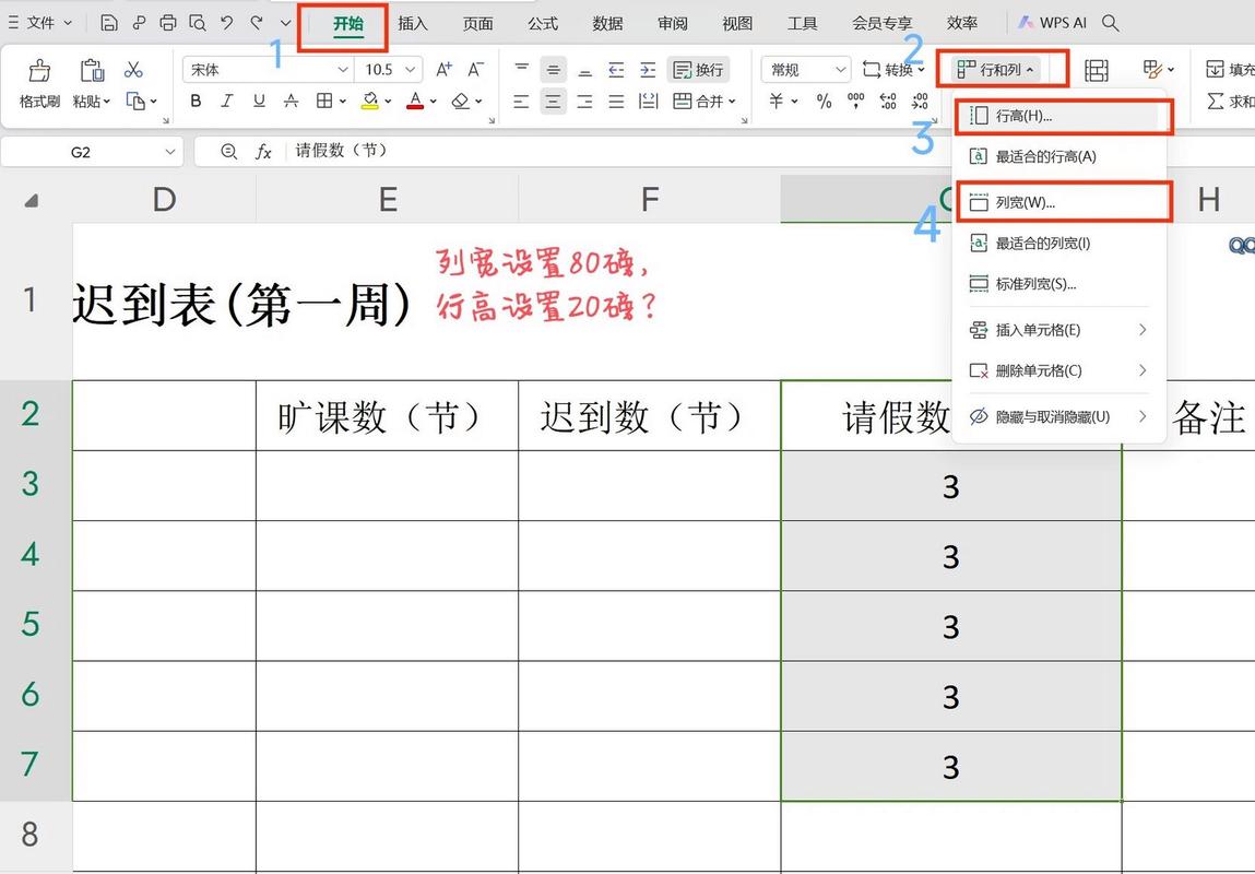 word行距怎么设置20磅