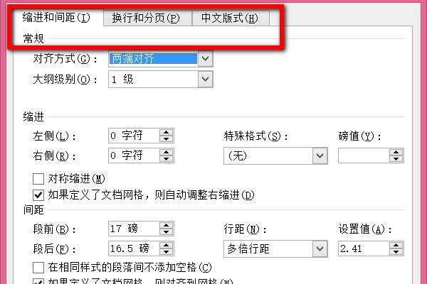 word2010怎么加标题