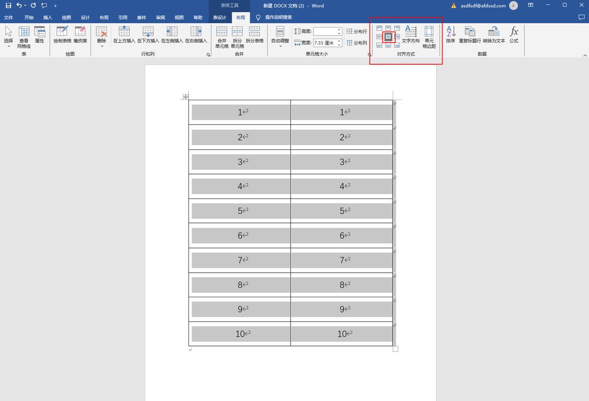 在word怎么表格居中