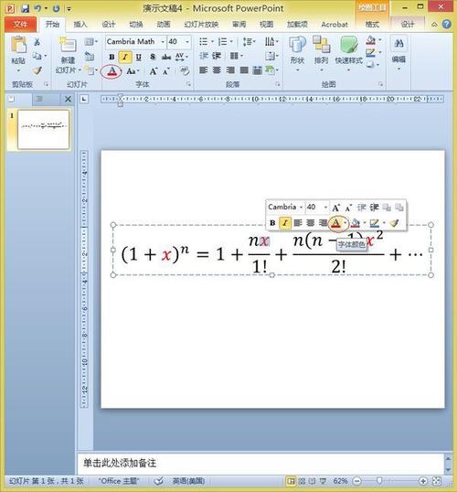 WORD公式编辑器怎么用皮筋