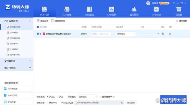 pdf转word公式乱码怎么办