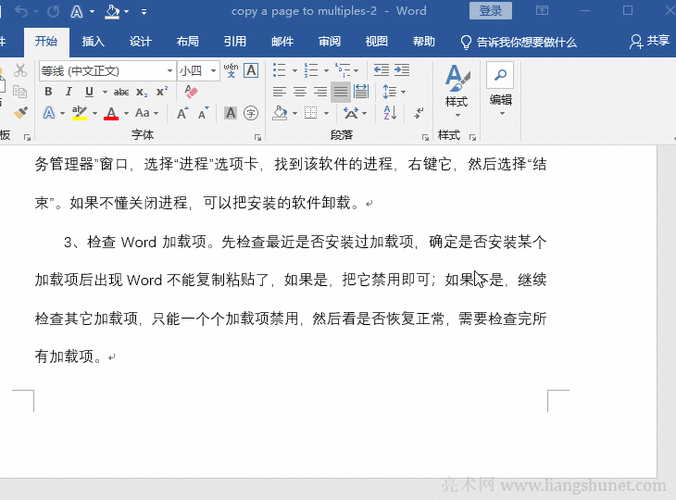 怎么把word整页复制