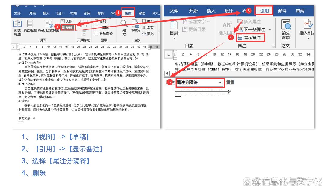 word里怎么查文献