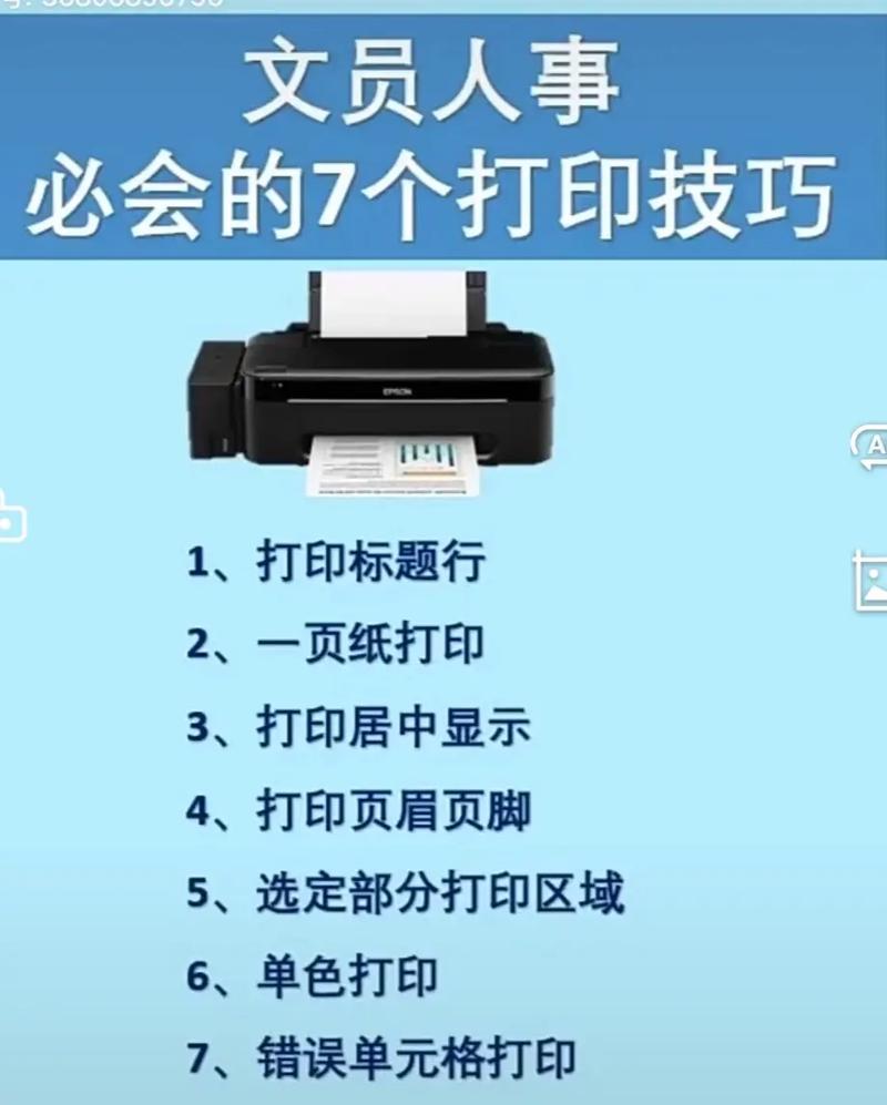 怎么用word图片打印