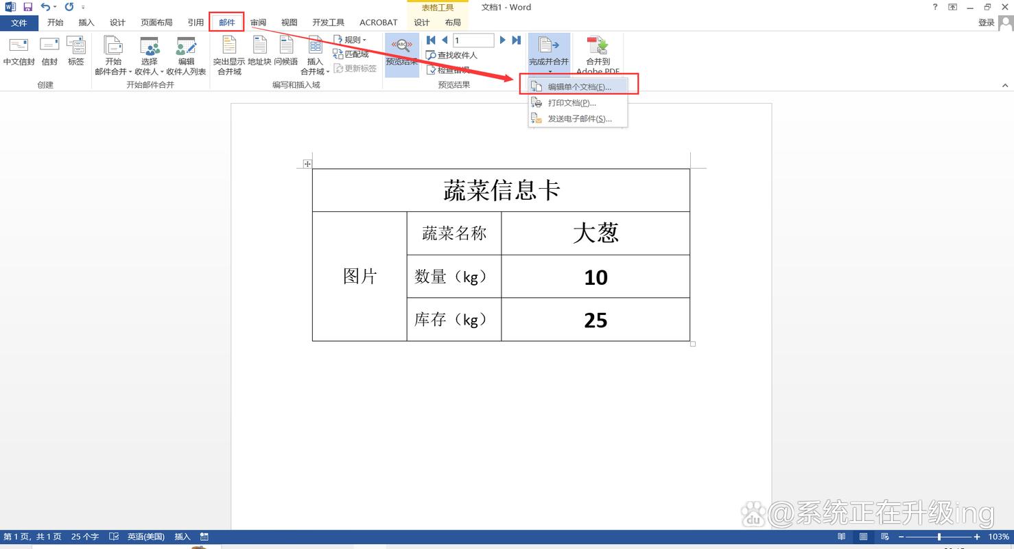 怎么把word导入excel