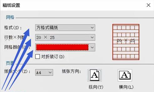 word格式怎么用