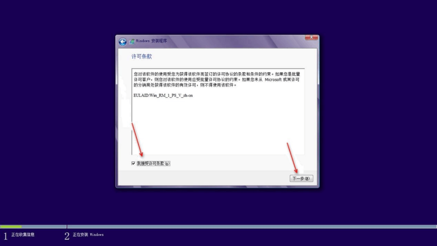 win8系统怎么安装word