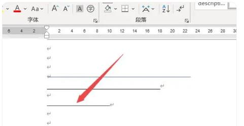 word文档的横线怎么去掉