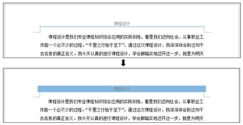 word怎么调小页眉