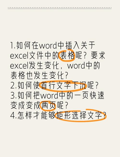 word表下沉怎么调