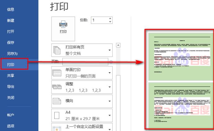 怎么用word图片打印