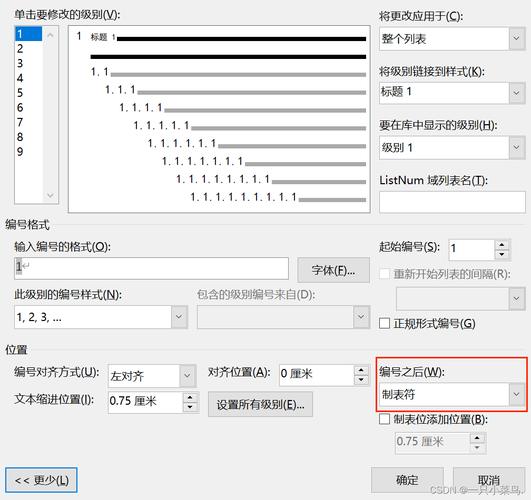 怎么把word箭头去掉