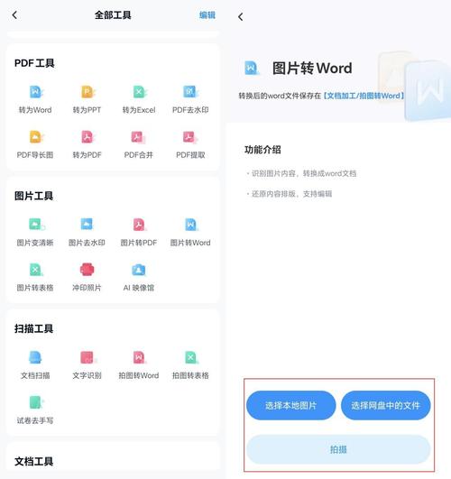 怎么把照片放到word表格里