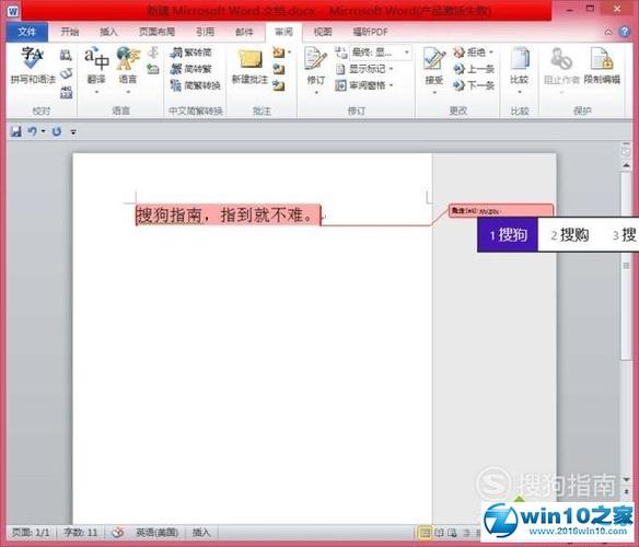 win10系统怎么下载word