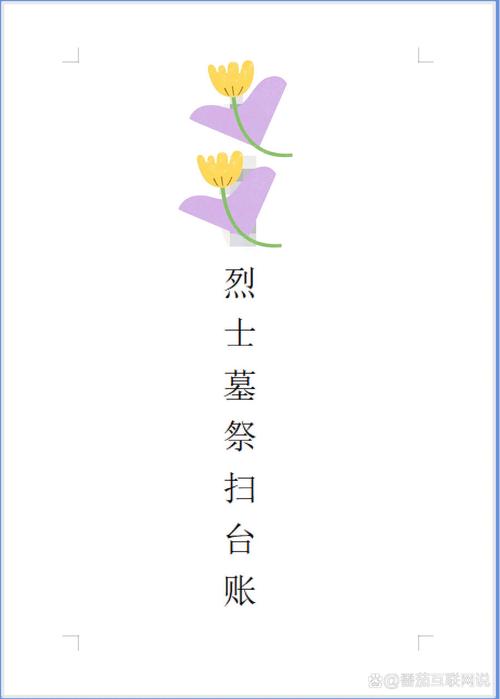 word 怎么制作封面