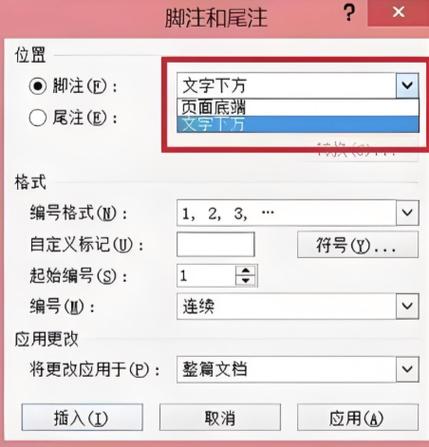 在word怎么添加脚注