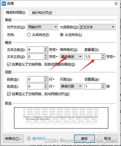 word里怎么查文献