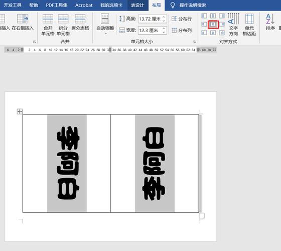 word怎么双面