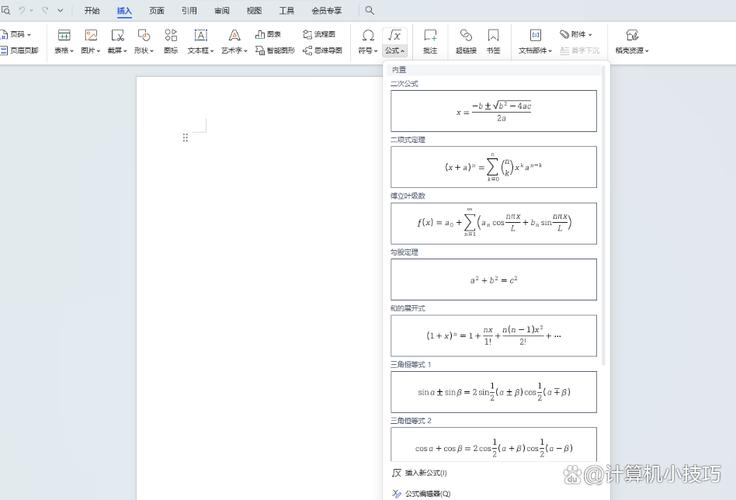 word中怎么插入公式