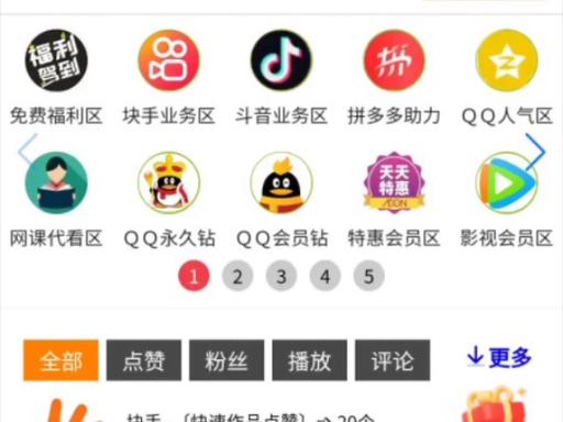 名片赞网站,1元10000个粉丝网站