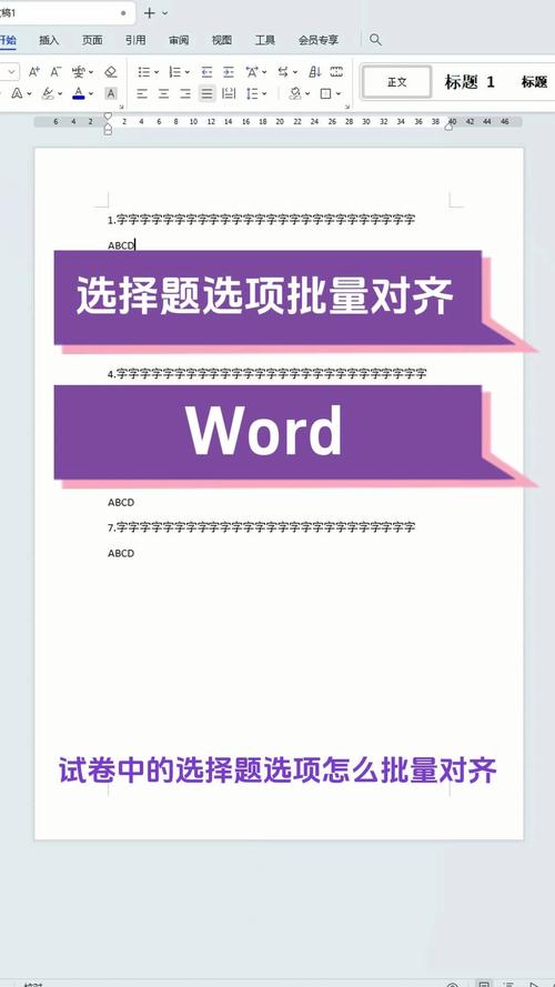 word怎么制作试卷