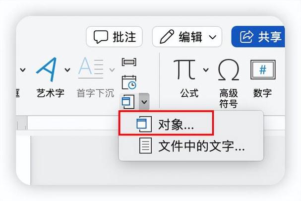 电子图怎么导入word