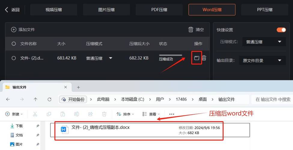 word怎么弄信件