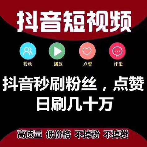 快手赞粉丝评论,名片赞0.1一万网站