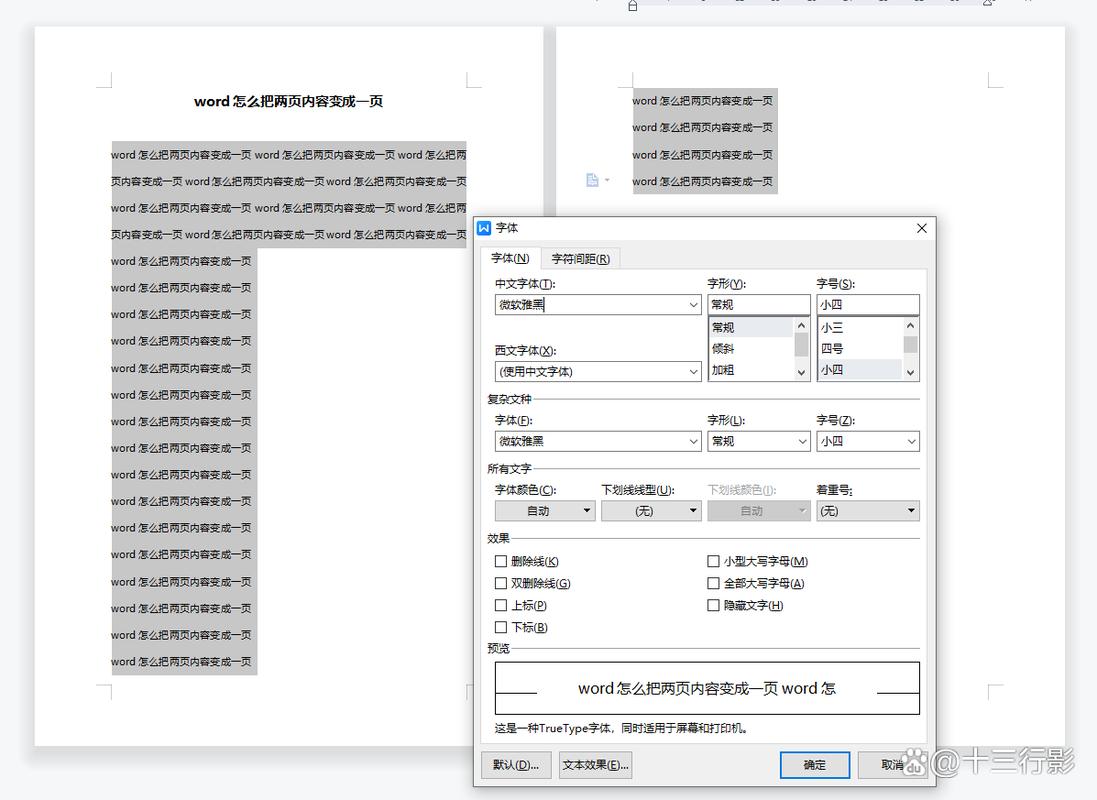 word怎么变成一页一页的