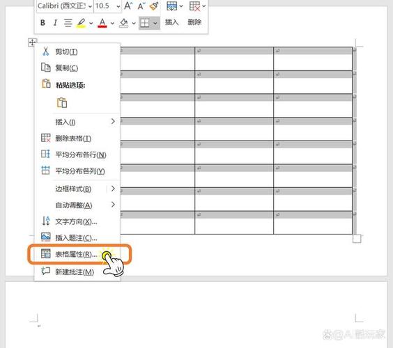 word2007怎么删除表格