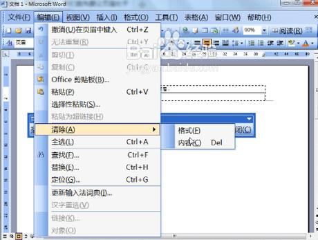 word2003怎么去掉标记